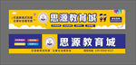 培训教育门头