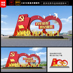 建党100周年雕塑