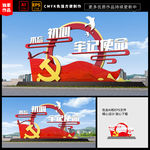 不忘初心党建雕塑