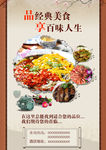 美食
