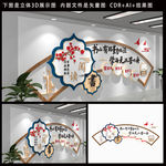 学校校园书法文化墙