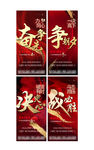 冲刺倒计时