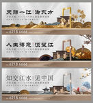 新中式 地产 围挡