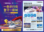 商业地产 海报
