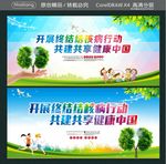 开展终结结核病行动 共建共享健