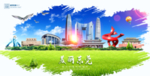 东莞地标