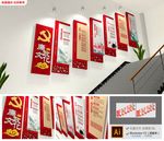 廉洁自律准则中央八项楼梯文化墙