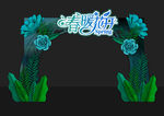 拱门