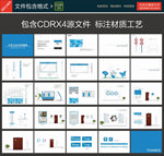 企业导视