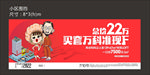 商业小复式楼围挡广告