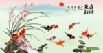 九鱼图