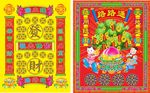 路路通