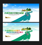 乡村振兴