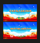 乡村振兴