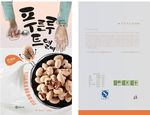 碧根果包装设计
