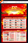 建党100周年背景