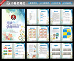 升学简历
