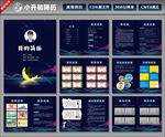 升学简历