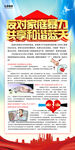 反家暴展架