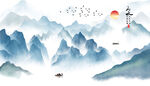 山水