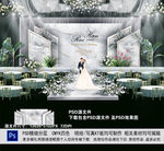 大理石纹婚礼