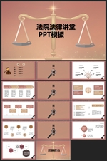 毕业答辩学校学习PPT素材