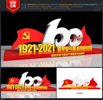 建党100周年雕塑