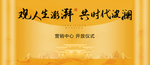 新中式 房地产