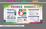 扫黄打非展板宣传栏海报