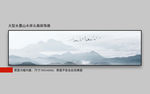 水墨山水画
