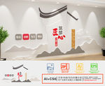 中式工匠精神文化墙