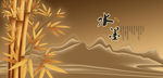 竹子
