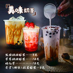 奶茶