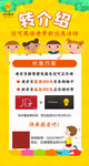 英语培训班转介绍优惠及福利