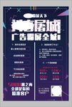 抖音海报