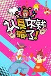 愚人节