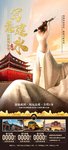 建水旅游
