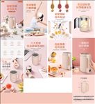 海尔迷你破壁机详情页