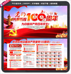 党史学习教育