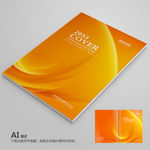 简约画册封面 科技画册封面