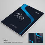 蓝色封面 企业封面 简约封面