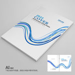 蓝色封面 企业封面 简约封面