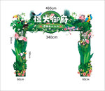 地产春季门头