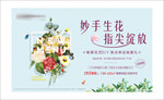 地产插花活动