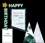 森系派对