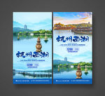 西湖
