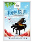 钢琴培训展板