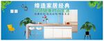 家居建材灯箱