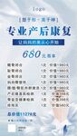 产后康复