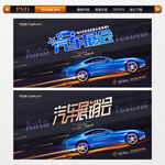 汽车